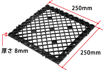幅250mm、高さ250mm、厚さ 8mm